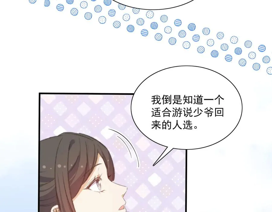 这次追妻，又甜又搞笑！ 第11页