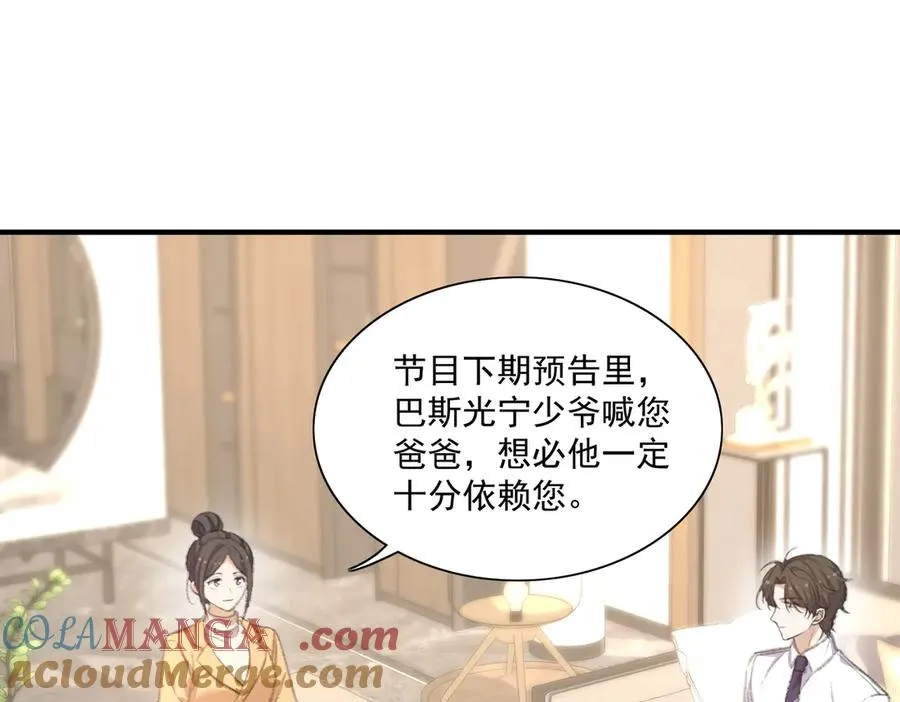 这次追妻，又甜又搞笑！ 第16页
