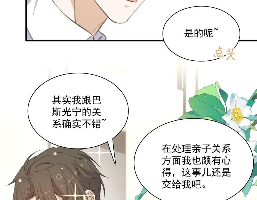 这次追妻，又甜又搞笑！ 第21页