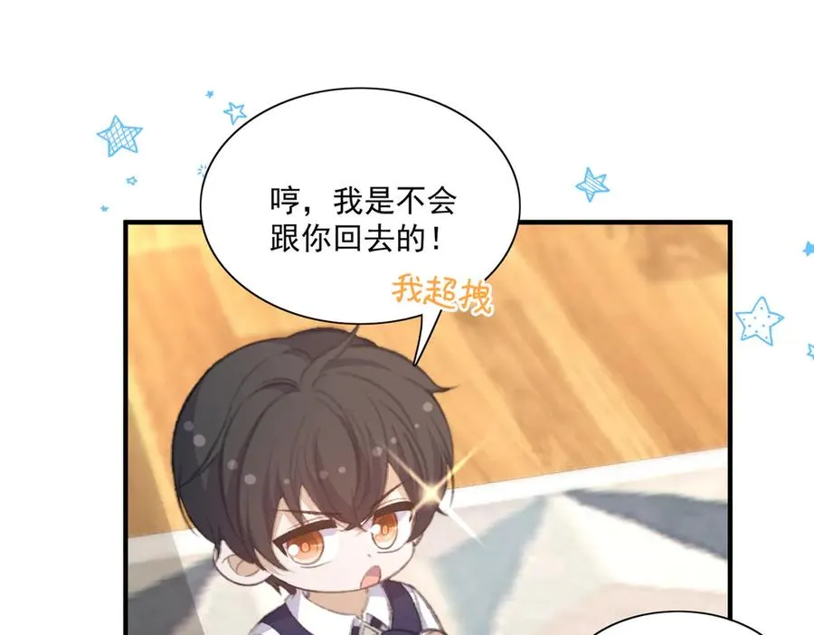 这次追妻，又甜又搞笑！ 第29页