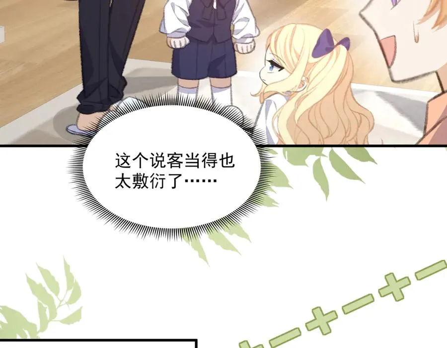 这次追妻，又甜又搞笑！ 第32页