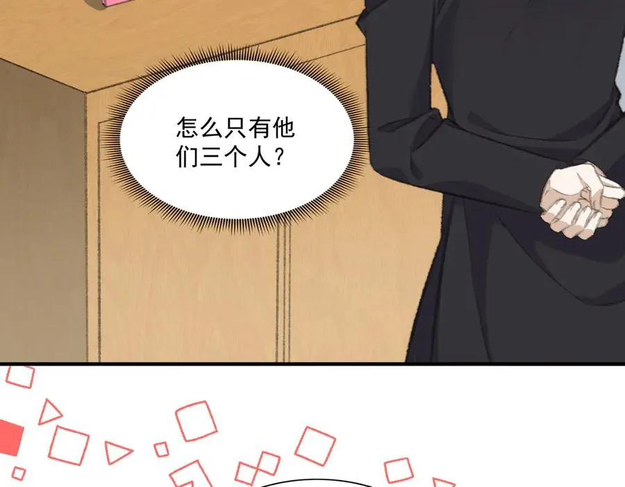 这次追妻，又甜又搞笑！ 第35页