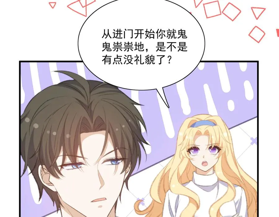 这次追妻，又甜又搞笑！ 第36页