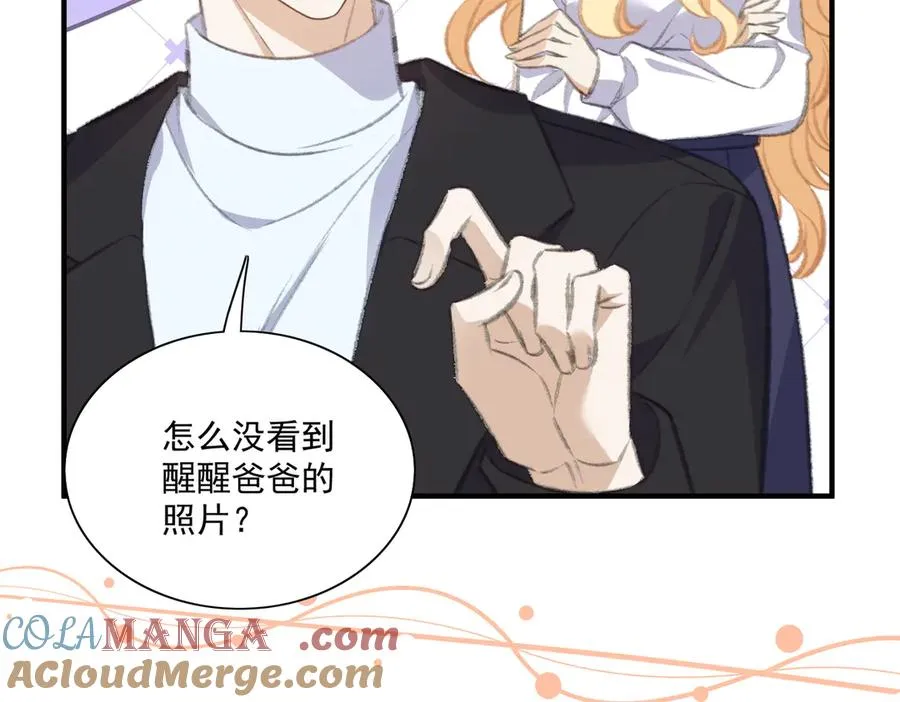这次追妻，又甜又搞笑！ 第37页