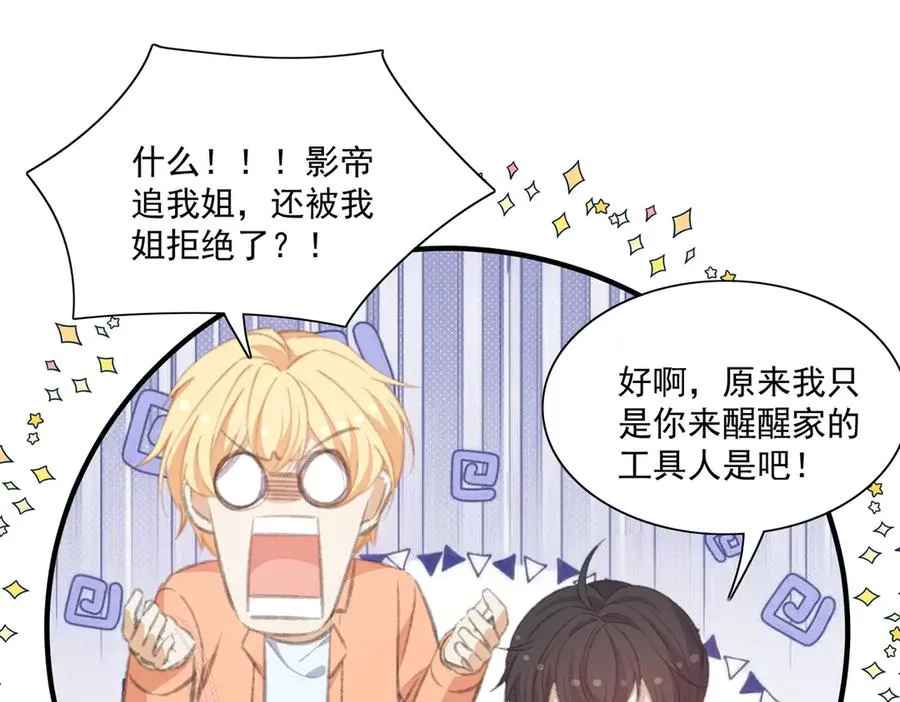 这次追妻，又甜又搞笑！ 第42页