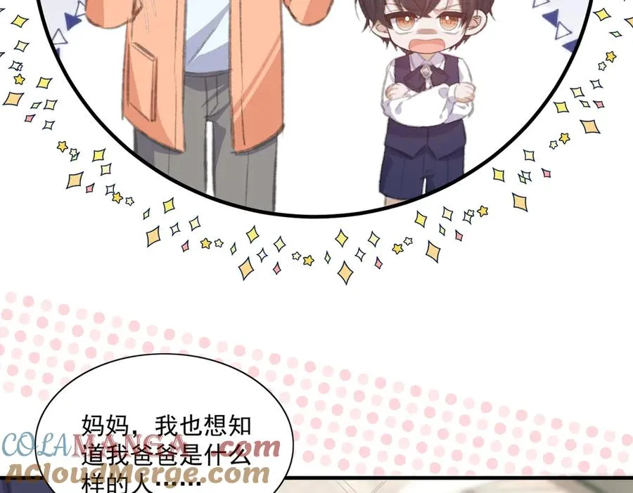 这次追妻，又甜又搞笑！ 第43页