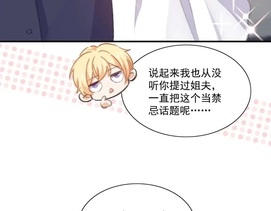 这次追妻，又甜又搞笑！ 第45页