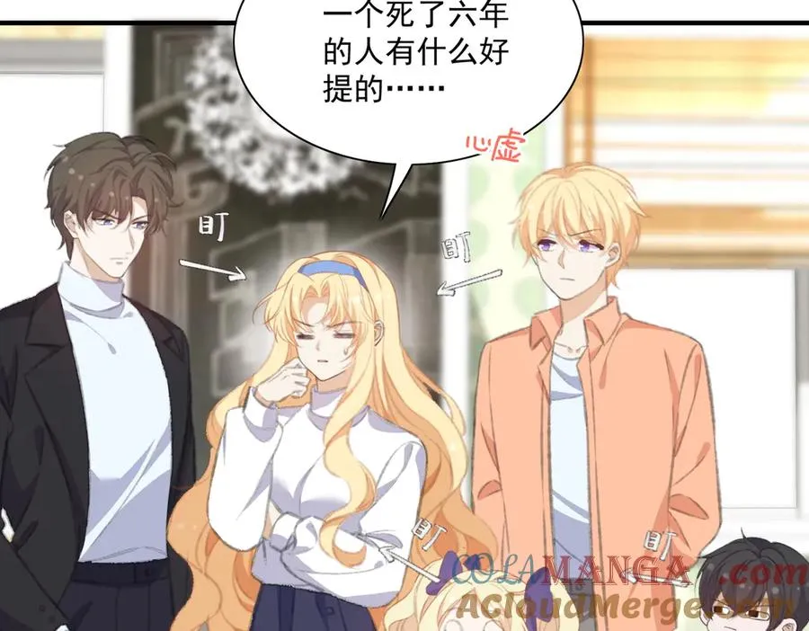 这次追妻，又甜又搞笑！ 第46页