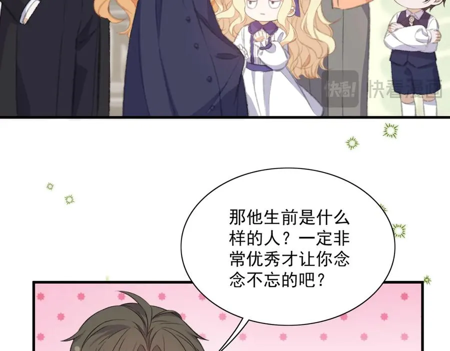 这次追妻，又甜又搞笑！ 第47页