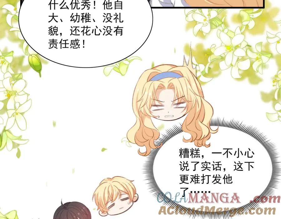 这次追妻，又甜又搞笑！ 第49页