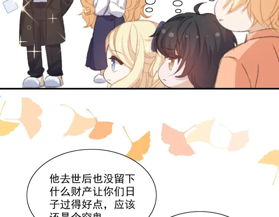 这次追妻，又甜又搞笑！ 第51页
