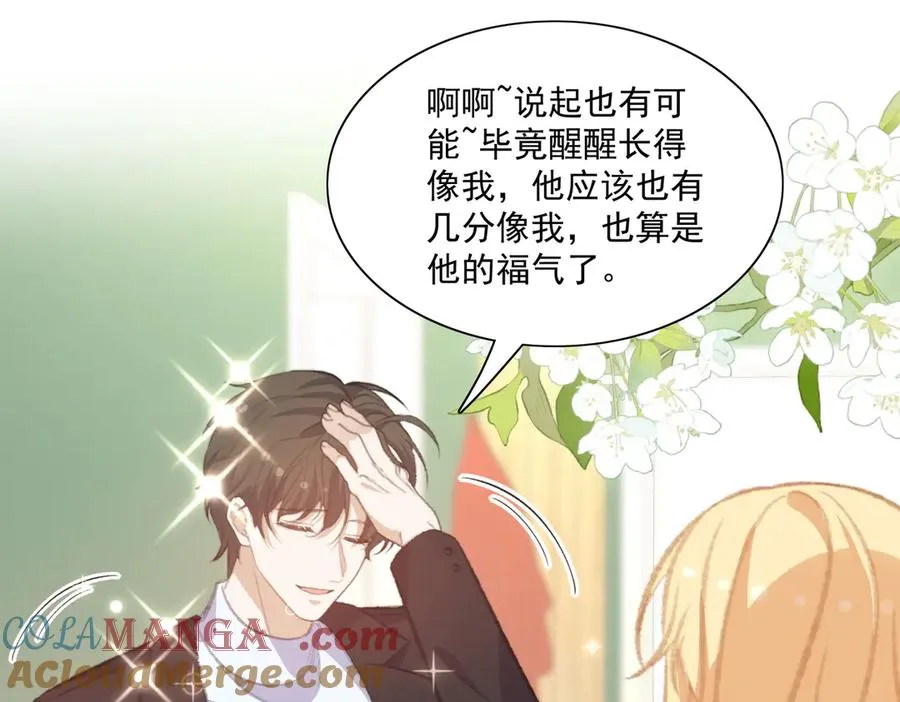 这次追妻，又甜又搞笑！ 第55页