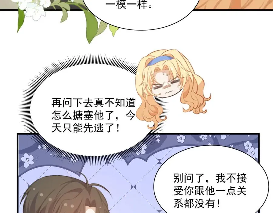 这次追妻，又甜又搞笑！ 第57页