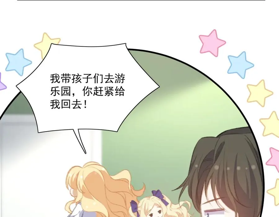 这次追妻，又甜又搞笑！ 第59页