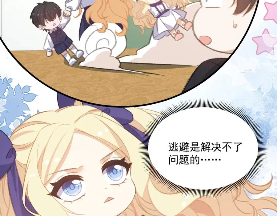 这次追妻，又甜又搞笑！ 第60页
