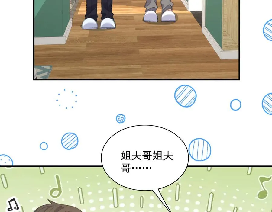 这次追妻，又甜又搞笑！ 第63页