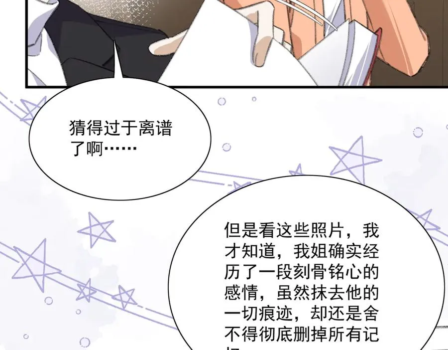 影帝追妻&醒醒和巴斯光宁的游乐场体验！ 第8页