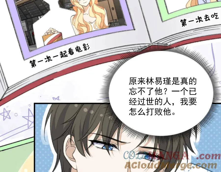 影帝追妻&醒醒和巴斯光宁的游乐场体验！ 第10页