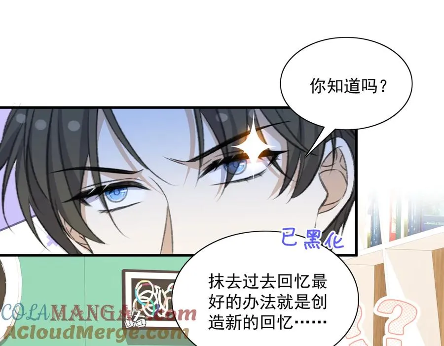 影帝追妻&醒醒和巴斯光宁的游乐场体验！ 第16页