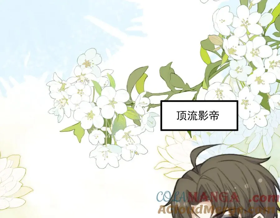 影帝追妻&醒醒和巴斯光宁的游乐场体验！ 第19页