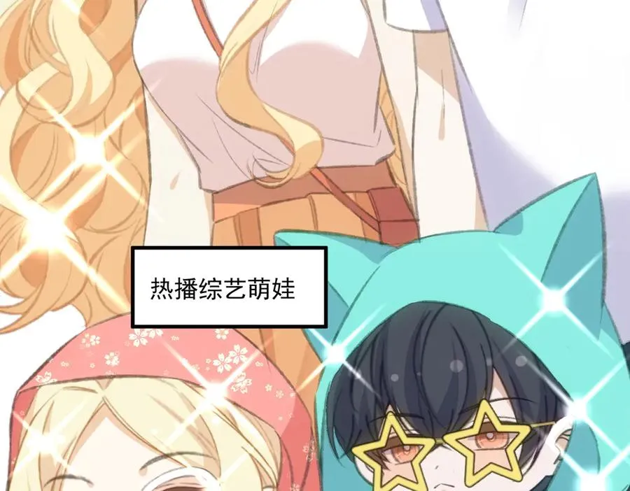 影帝追妻&醒醒和巴斯光宁的游乐场体验！ 第21页