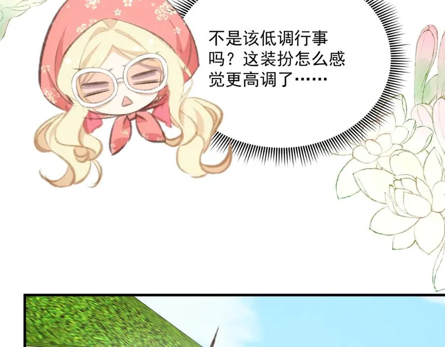 影帝追妻&醒醒和巴斯光宁的游乐场体验！ 第23页