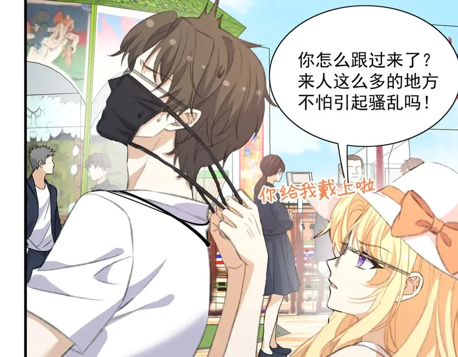 影帝追妻&醒醒和巴斯光宁的游乐场体验！ 第24页