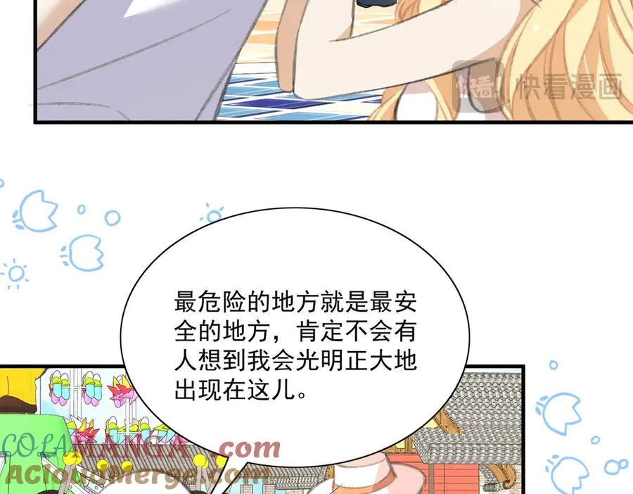 影帝追妻&醒醒和巴斯光宁的游乐场体验！ 第25页