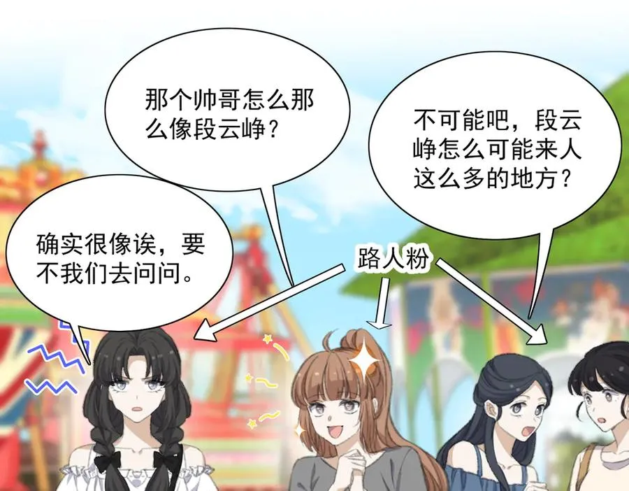 影帝追妻&醒醒和巴斯光宁的游乐场体验！ 第29页