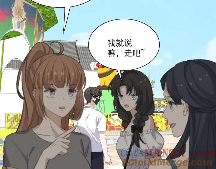 影帝追妻&醒醒和巴斯光宁的游乐场体验！ 第34页