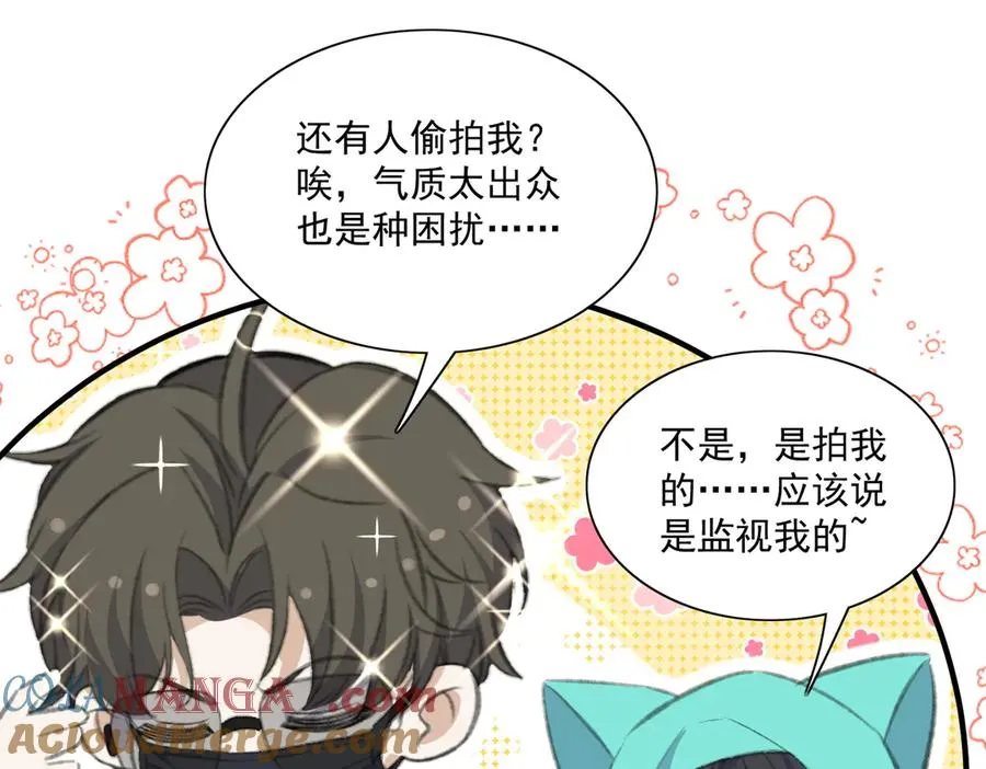影帝追妻&醒醒和巴斯光宁的游乐场体验！ 第40页