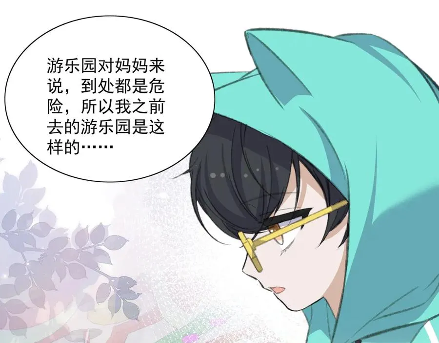 影帝追妻&醒醒和巴斯光宁的游乐场体验！ 第42页
