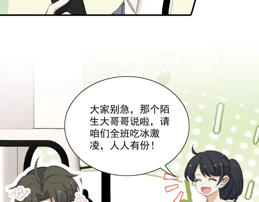 影帝追妻&醒醒和巴斯光宁的游乐场体验！ 第48页