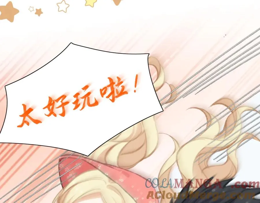 影帝追妻&醒醒和巴斯光宁的游乐场体验！ 第52页