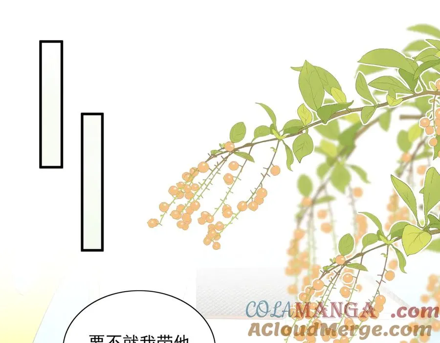 影帝追妻&醒醒和巴斯光宁的游乐场体验！ 第55页