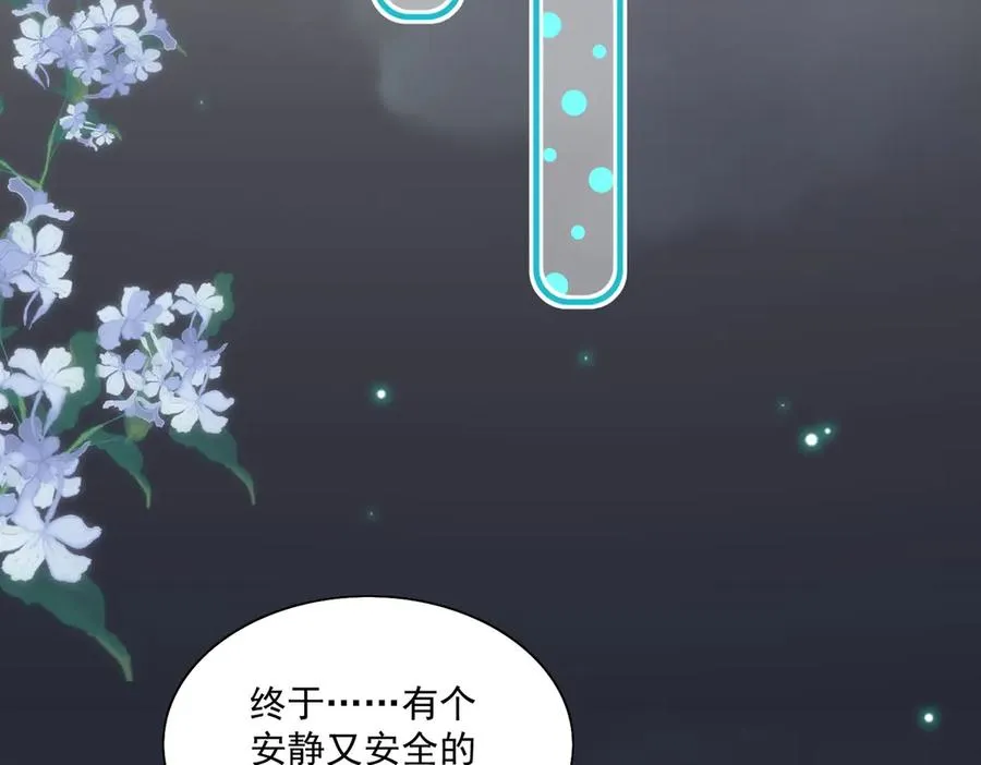 影帝追妻&醒醒和巴斯光宁的游乐场体验！ 第65页