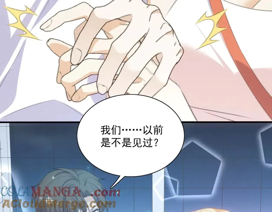 影帝追妻&醒醒和巴斯光宁的游乐场体验！ 第76页