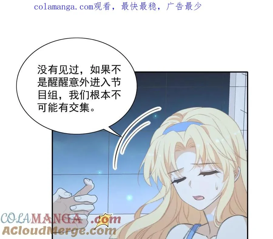 失忆揭秘倒计时！神秘角色登场！ 第1页