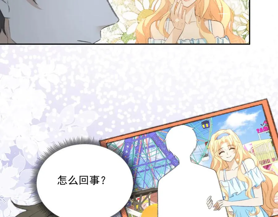 失忆揭秘倒计时！神秘角色登场！ 第3页