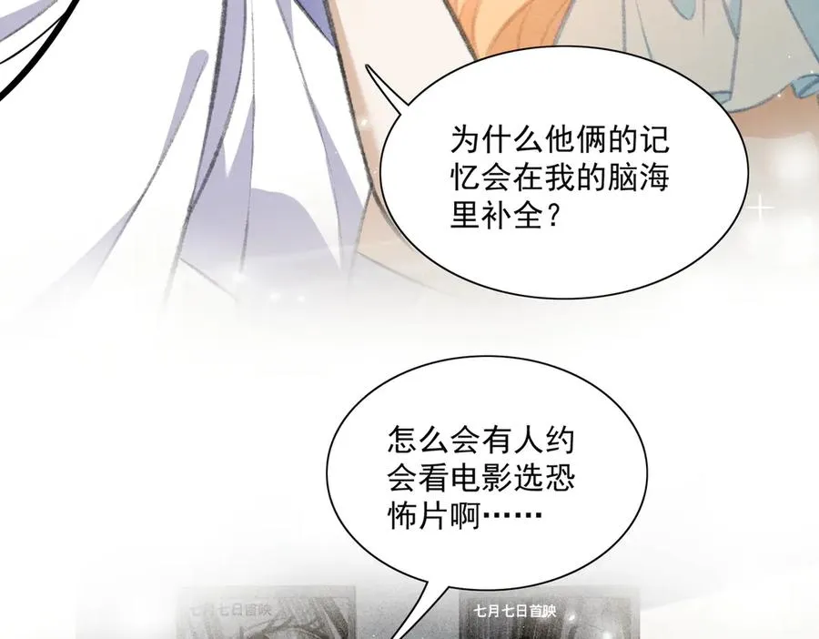 失忆揭秘倒计时！神秘角色登场！ 第5页