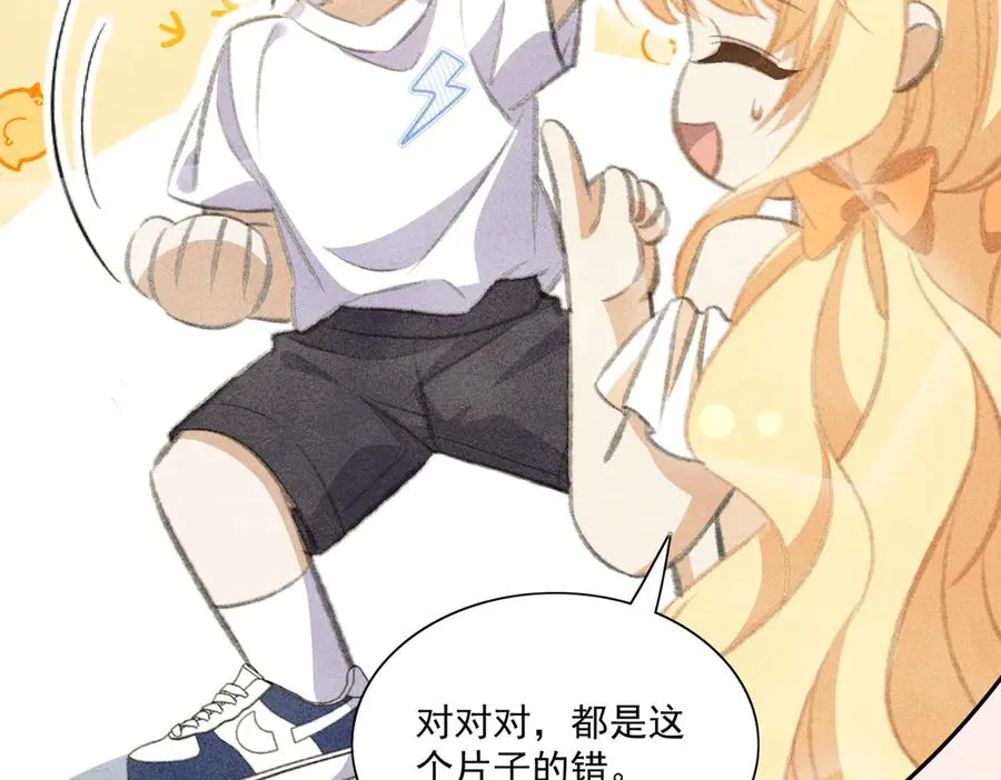 失忆揭秘倒计时！神秘角色登场！ 第8页