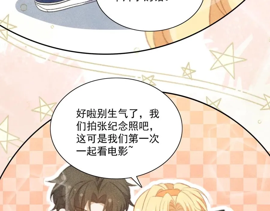 失忆揭秘倒计时！神秘角色登场！ 第9页