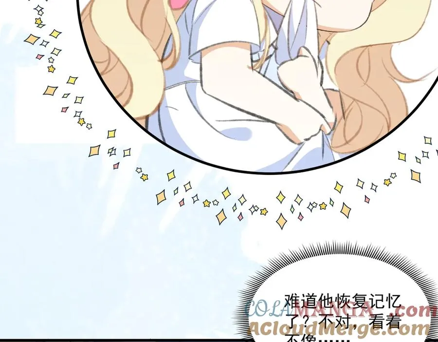 失忆揭秘倒计时！神秘角色登场！ 第19页