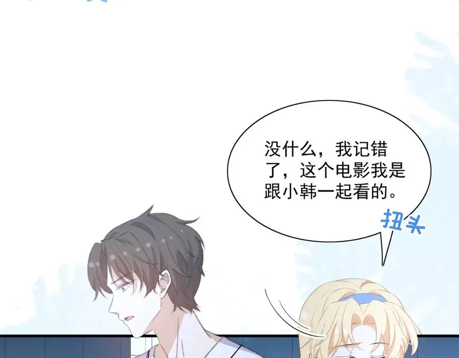 失忆揭秘倒计时！神秘角色登场！ 第21页