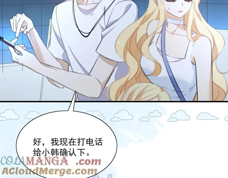 失忆揭秘倒计时！神秘角色登场！ 第22页