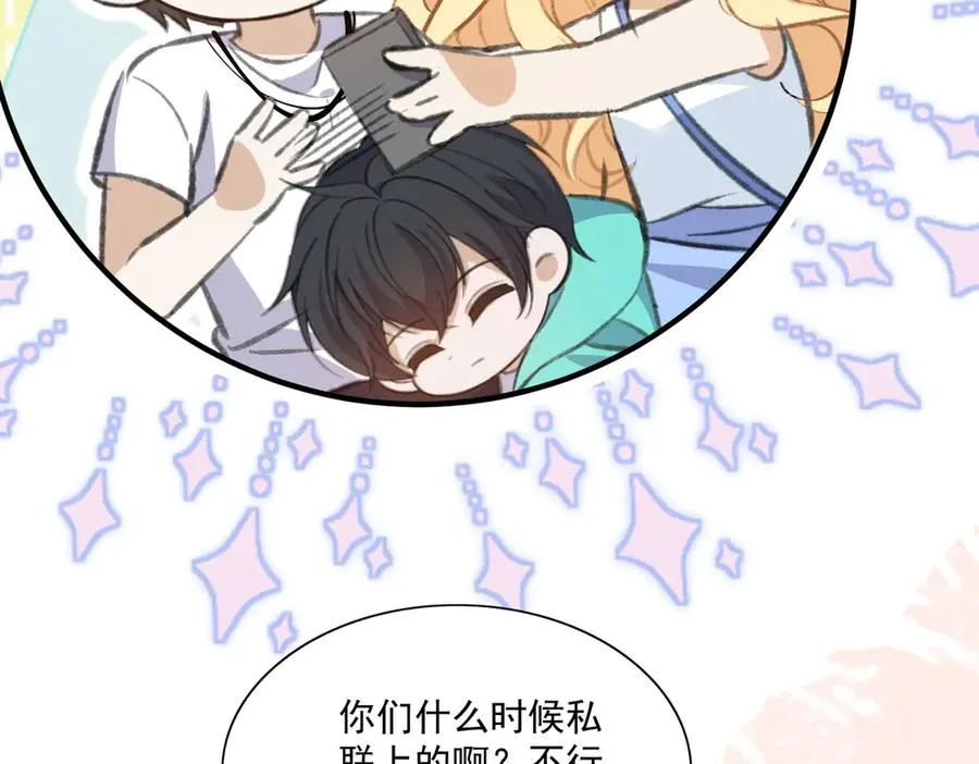 失忆揭秘倒计时！神秘角色登场！ 第24页