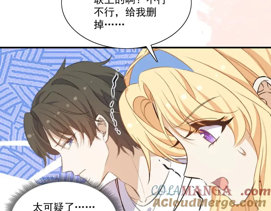 失忆揭秘倒计时！神秘角色登场！ 第25页
