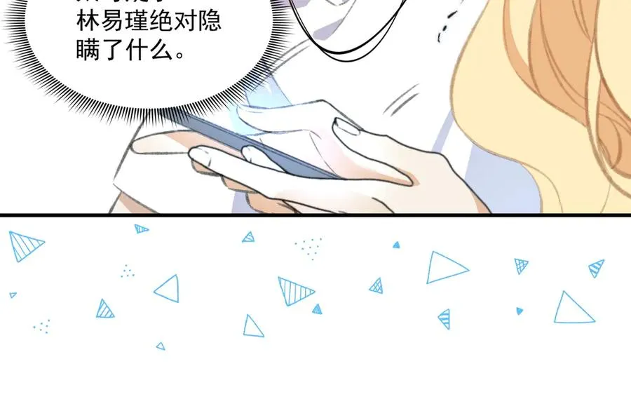 失忆揭秘倒计时！神秘角色登场！ 第26页