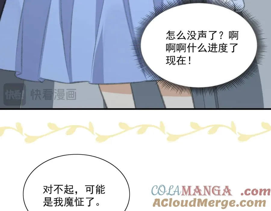 失忆揭秘倒计时！神秘角色登场！ 第31页