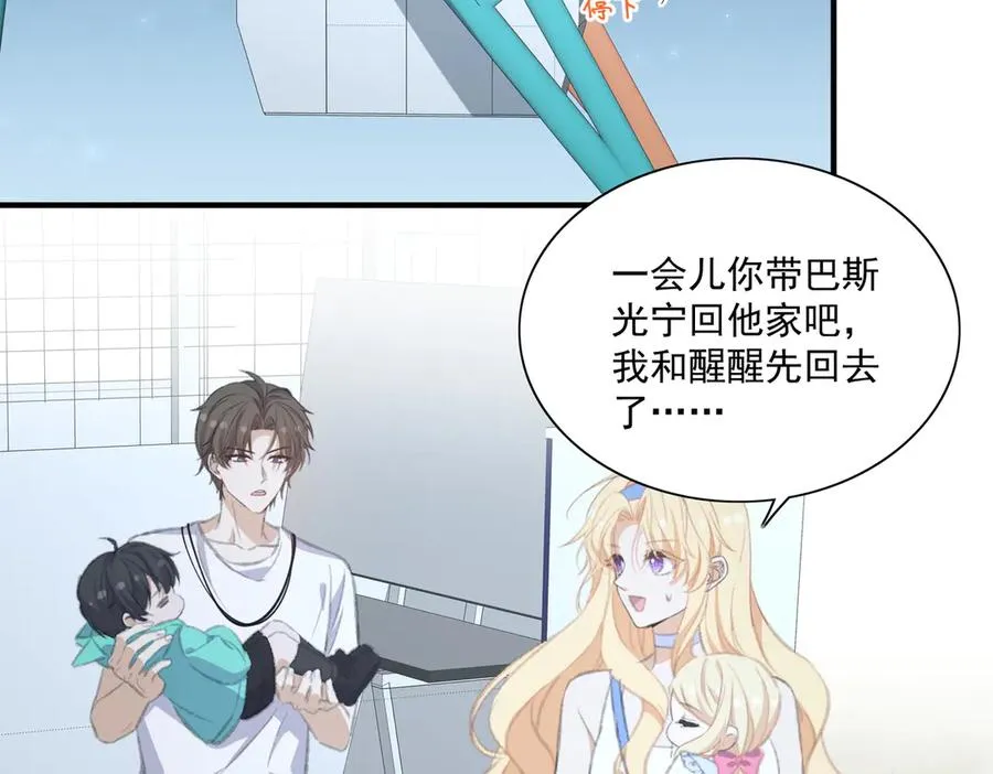 失忆揭秘倒计时！神秘角色登场！ 第36页